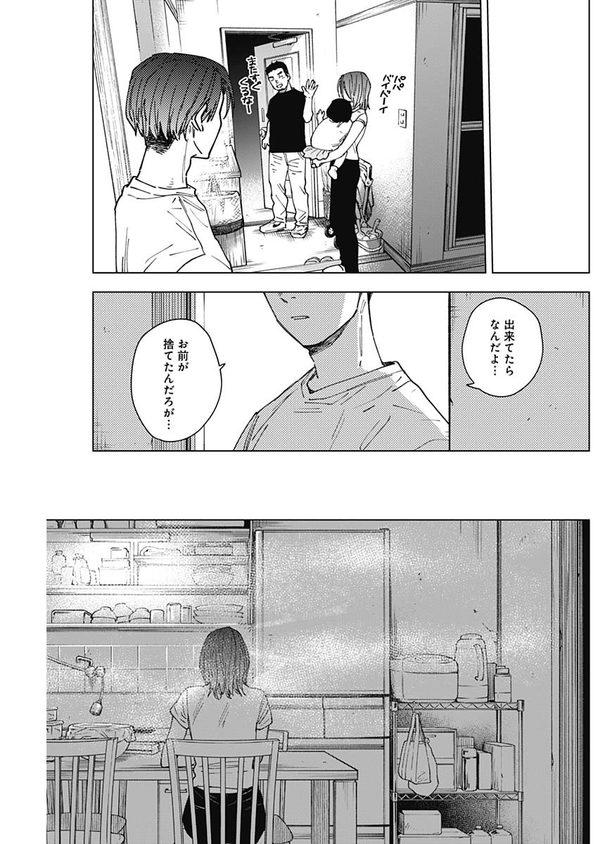 Sangeki Chapter 18 11ページ
