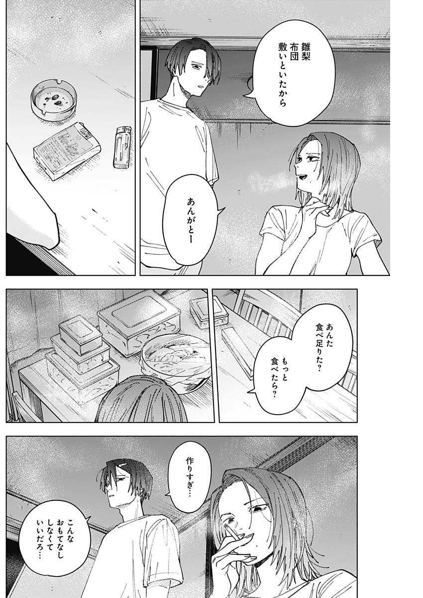 Sangeki Chapter 18 12ページ