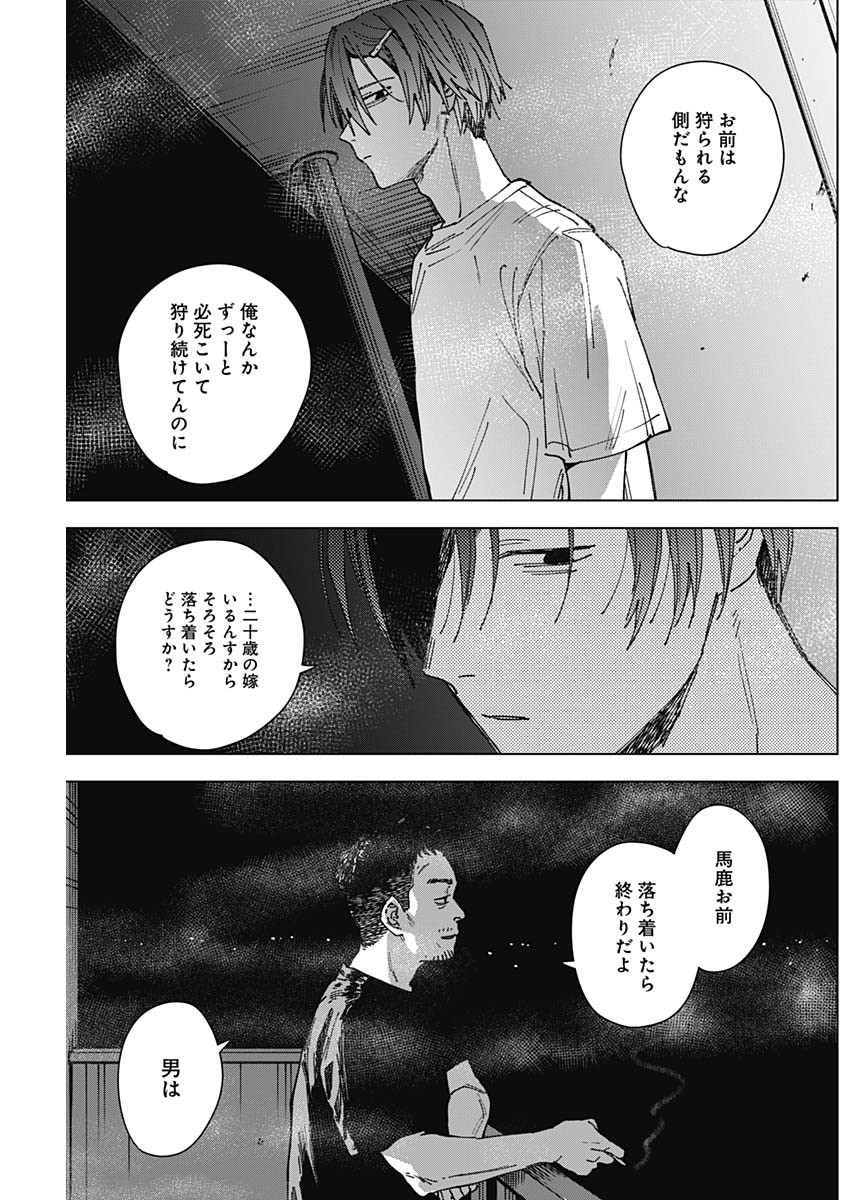 Sangeki Chapter 18 9ページ