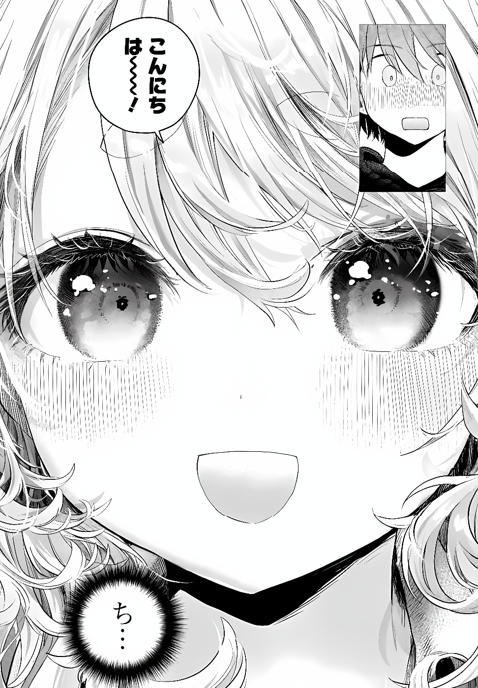 Mankitsu Shitai Jouren-san Chapter 56.1 12ページ