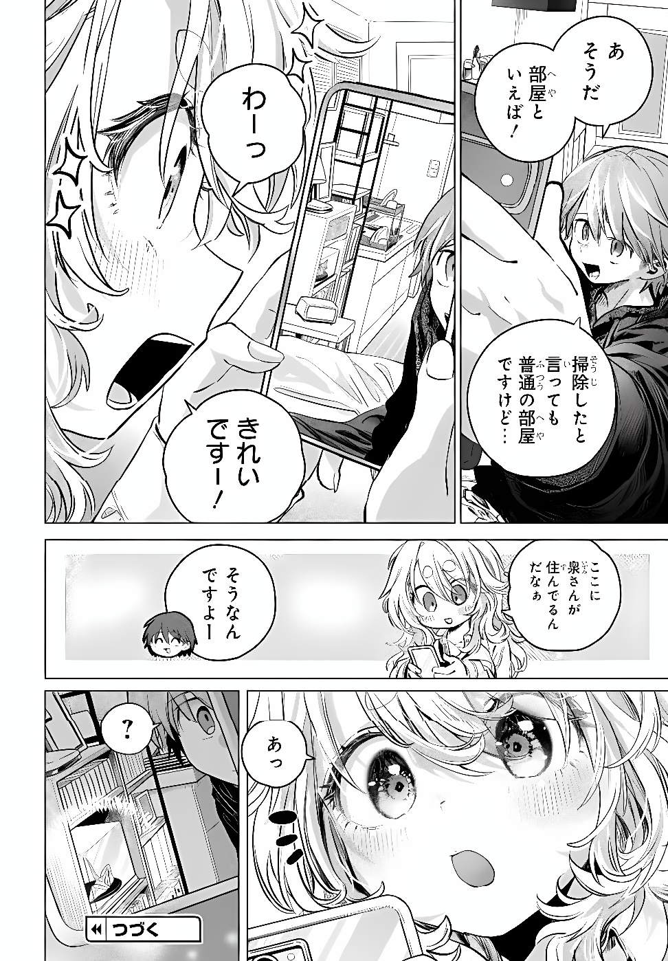 Mankitsu Shitai Jouren-san Chapter 56.1 14ページ