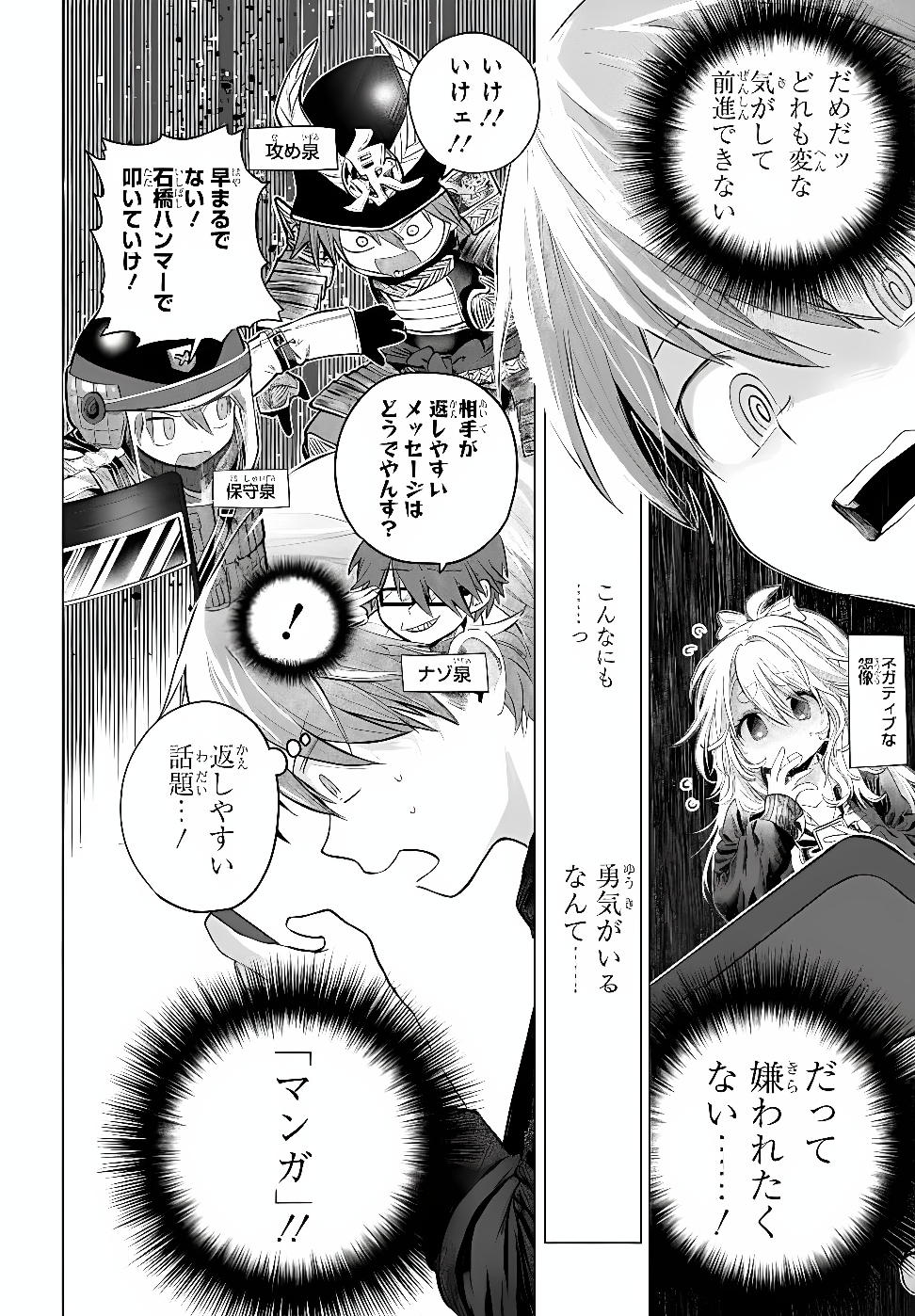 Mankitsu Shitai Jouren-san Chapter 56.1 4ページ