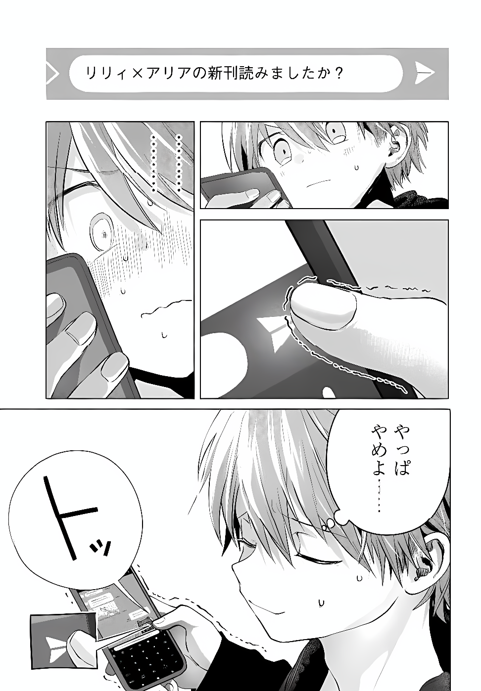 Mankitsu Shitai Jouren-san Chapter 56.1 5ページ