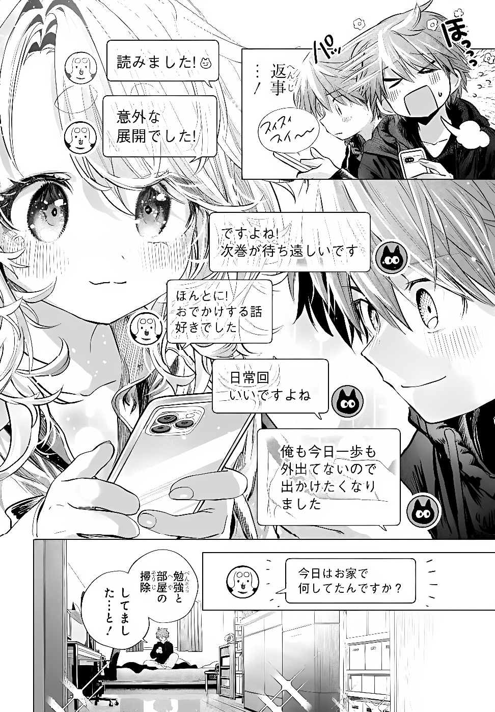 Mankitsu Shitai Jouren-san Chapter 56.1 8ページ