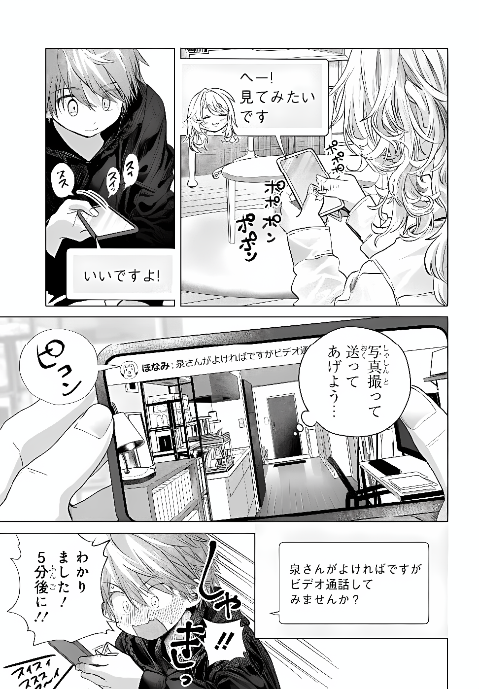 Mankitsu Shitai Jouren-san Chapter 56.1 9ページ