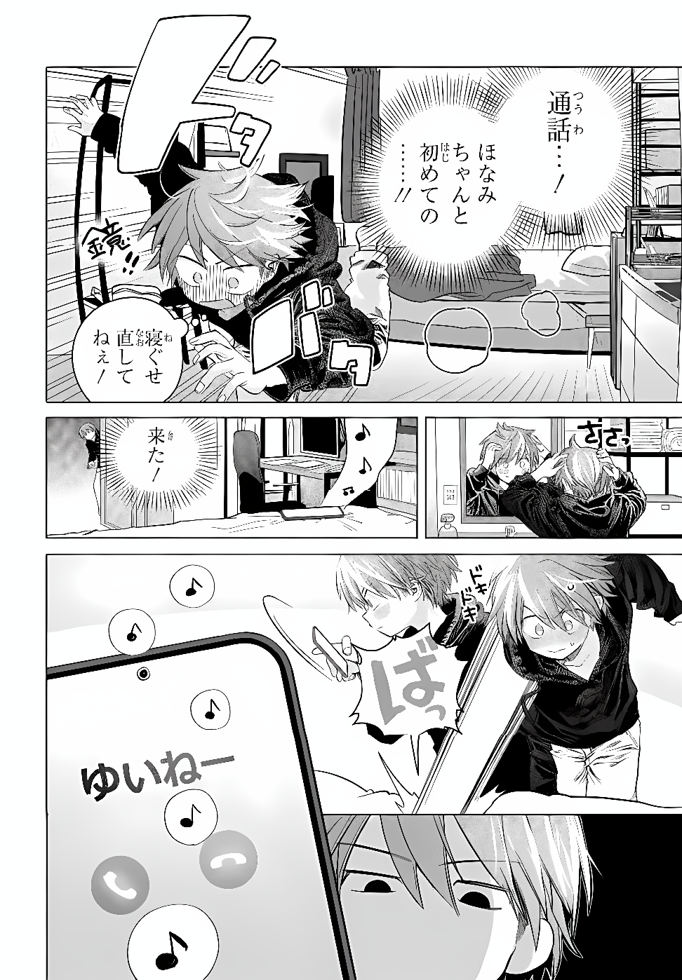 Mankitsu Shitai Jouren-san Chapter 56.1 10ページ