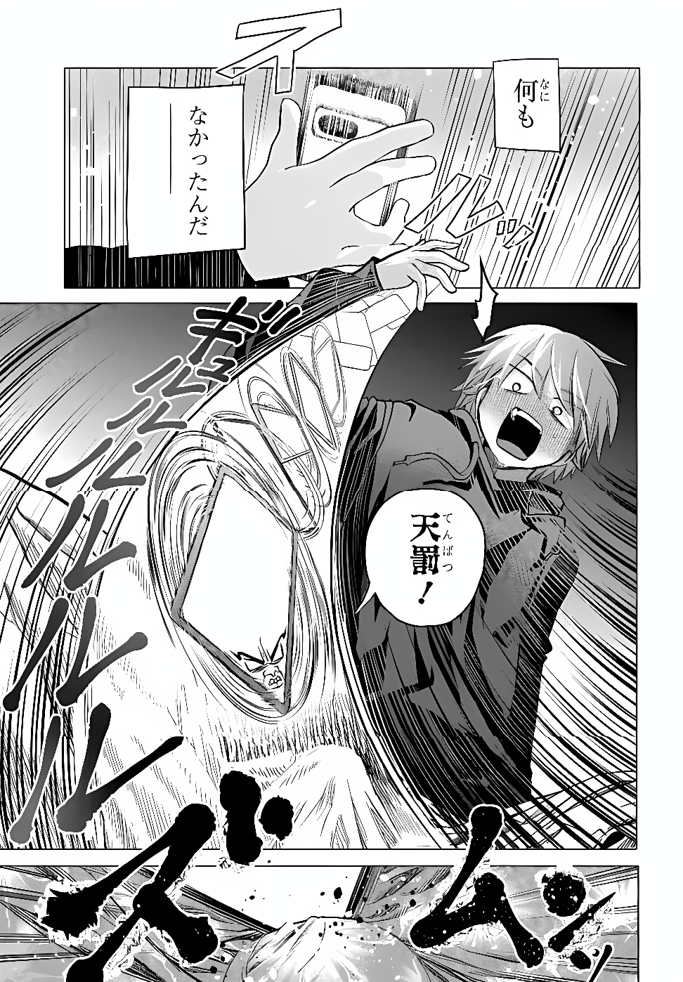 Mankitsu Shitai Jouren-san Chapter 56.2 11ページ