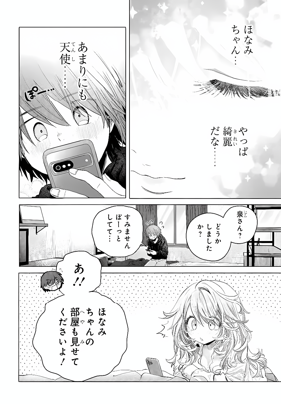 Mankitsu Shitai Jouren-san Chapter 56.2 4ページ