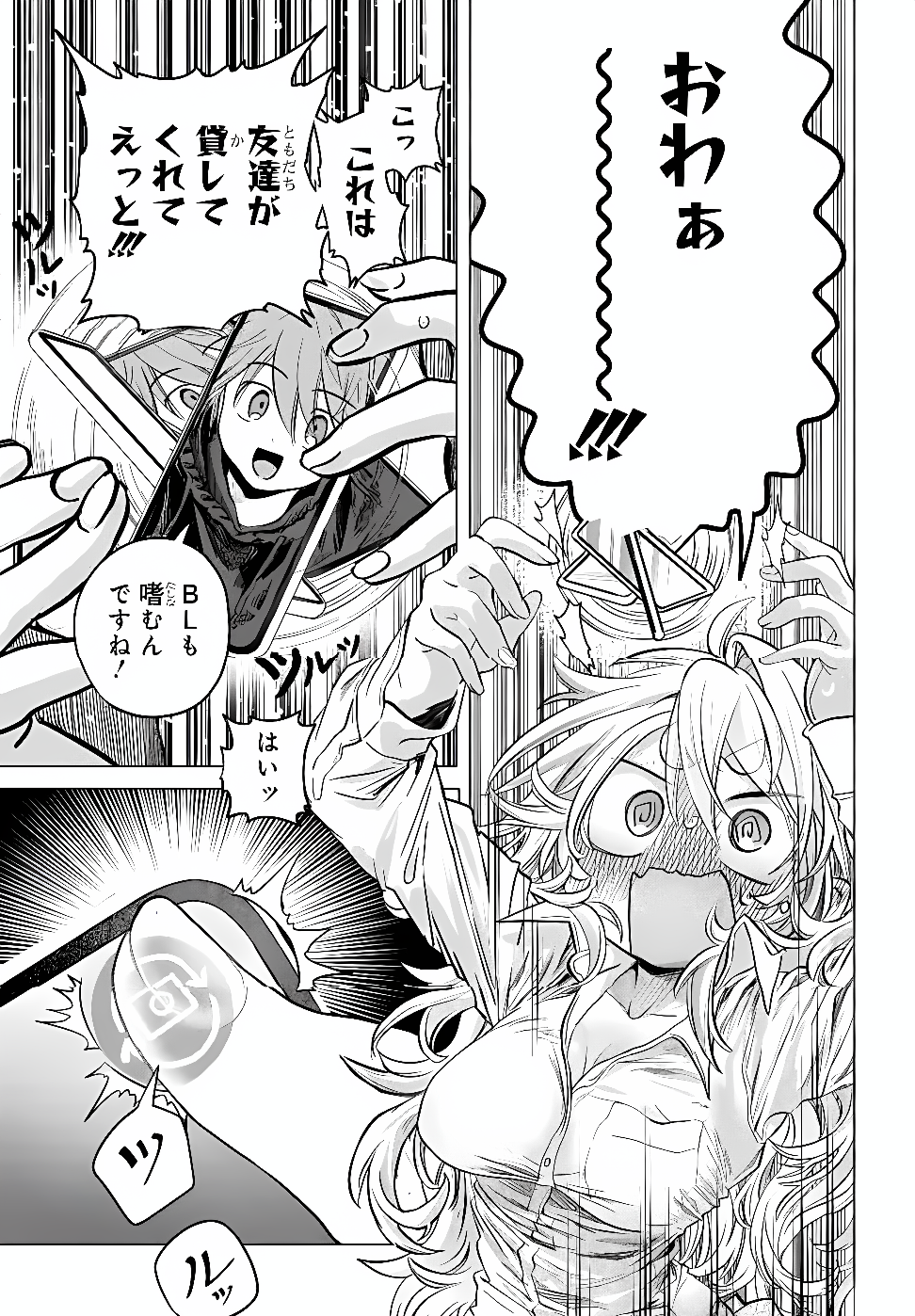Mankitsu Shitai Jouren-san Chapter 56.2 7ページ