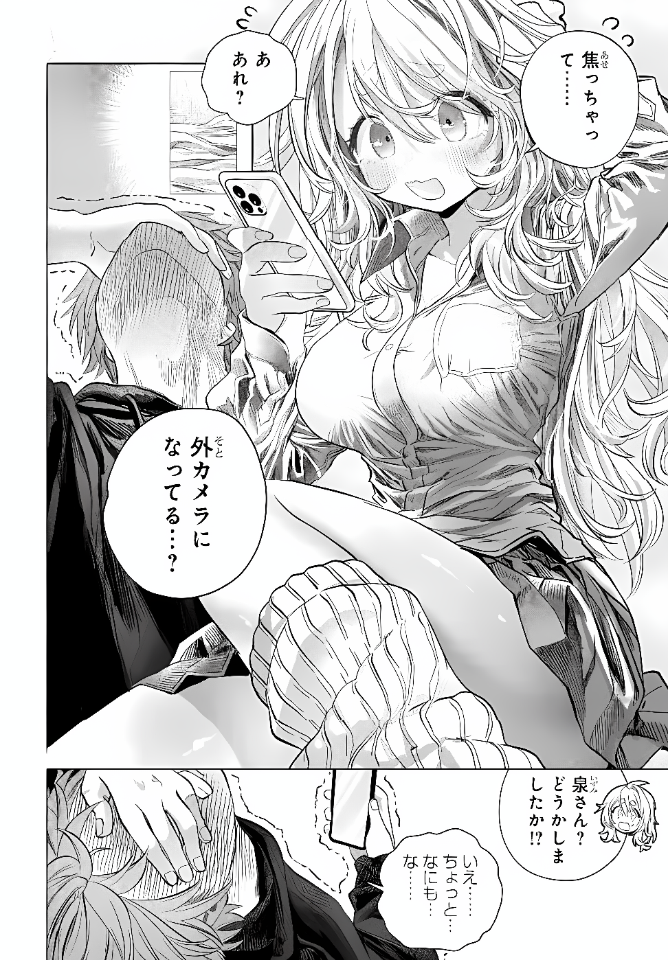 Mankitsu Shitai Jouren-san Chapter 56.2 10ページ