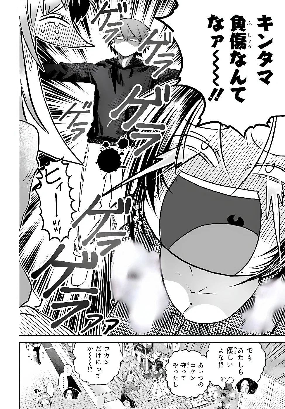 Mankitsu Shitai Jouren-san Chapter 57.1 6ページ