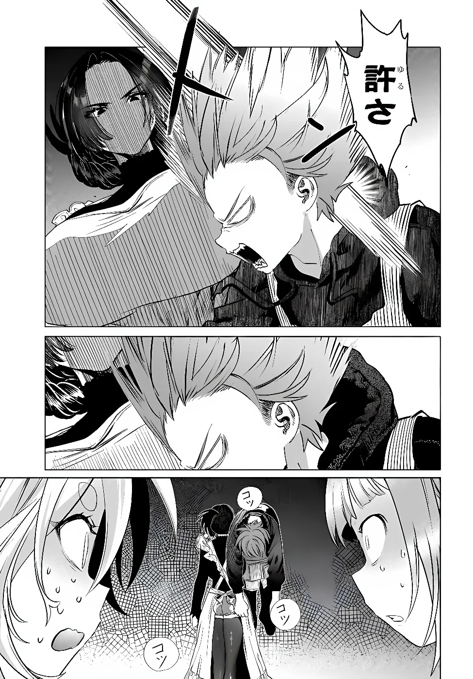 Mankitsu Shitai Jouren-san Chapter 57.3 4ページ
