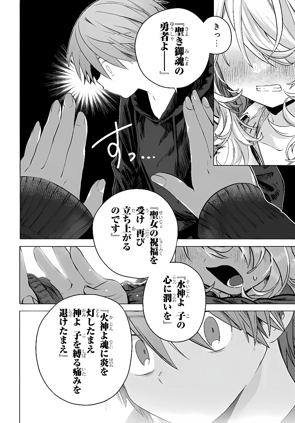 Mankitsu Shitai Jouren-san Chapter 57.3 7ページ