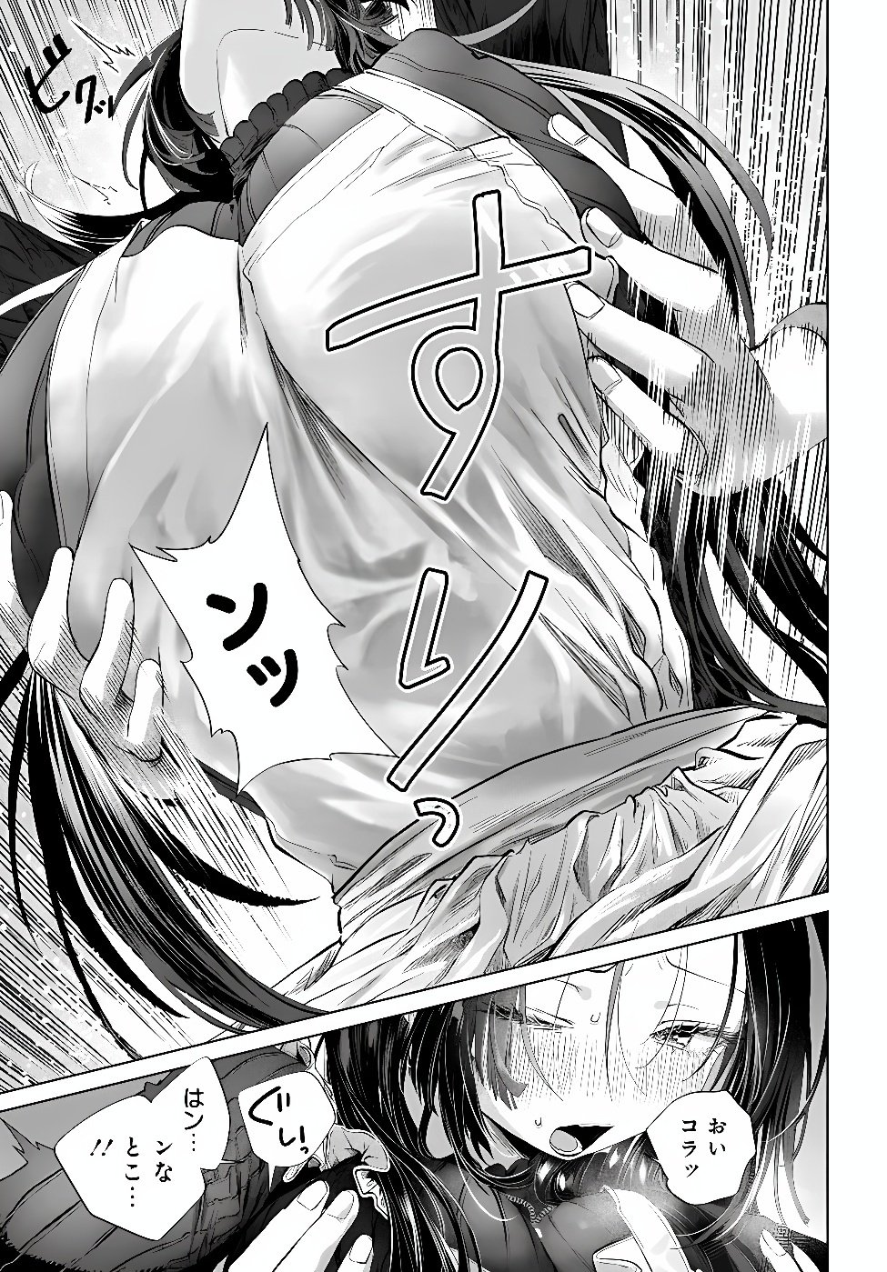 Mankitsu Shitai Jouren-san Chapter 58.1 7ページ