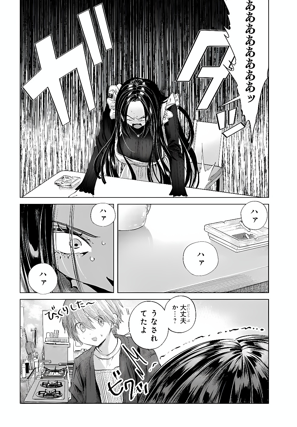 Mankitsu Shitai Jouren-san Chapter 58.2 4ページ