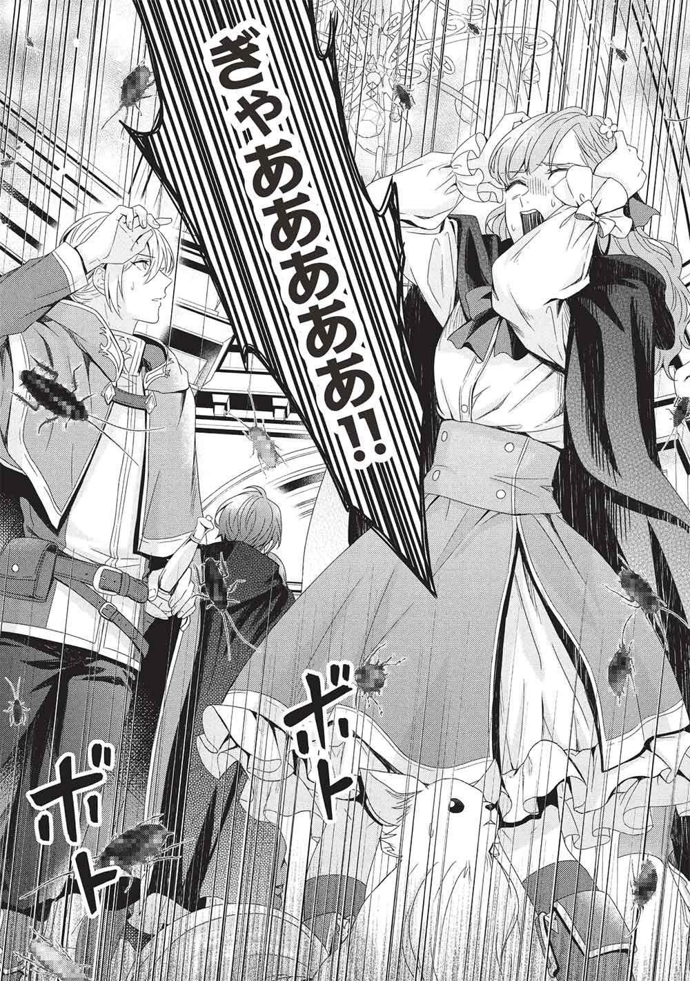Grand Avail - Omamori no Madoushi wa Saioshi Last Boss Onii-sama wo Sukuitai Chapter 33 13ページ