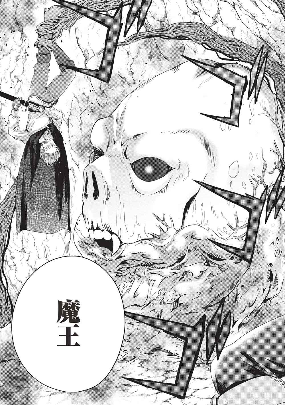 Grand Avail - Omamori no Madoushi wa Saioshi Last Boss Onii-sama wo Sukuitai Chapter 34 13ページ
