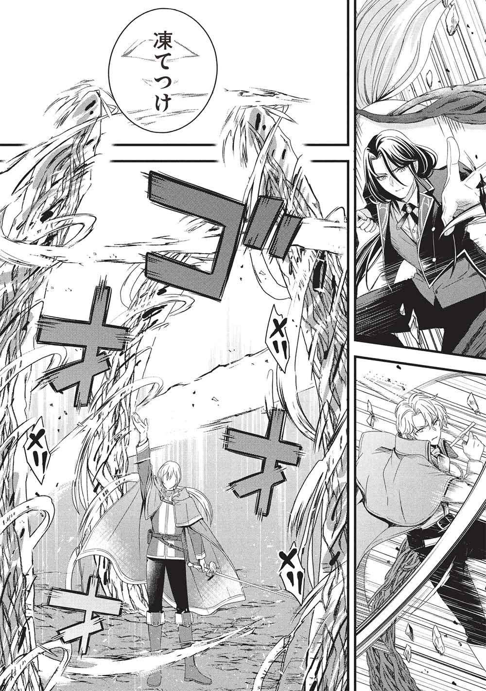 Grand Avail - Omamori no Madoushi wa Saioshi Last Boss Onii-sama wo Sukuitai Chapter 34 21ページ