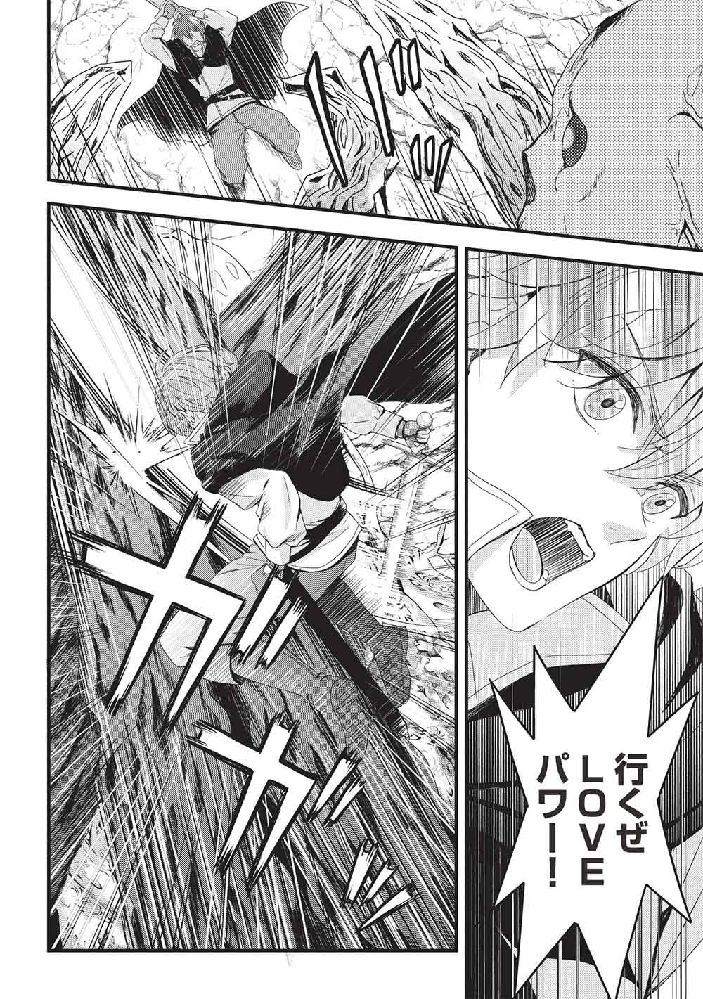 Grand Avail - Omamori no Madoushi wa Saioshi Last Boss Onii-sama wo Sukuitai Chapter 34 22ページ