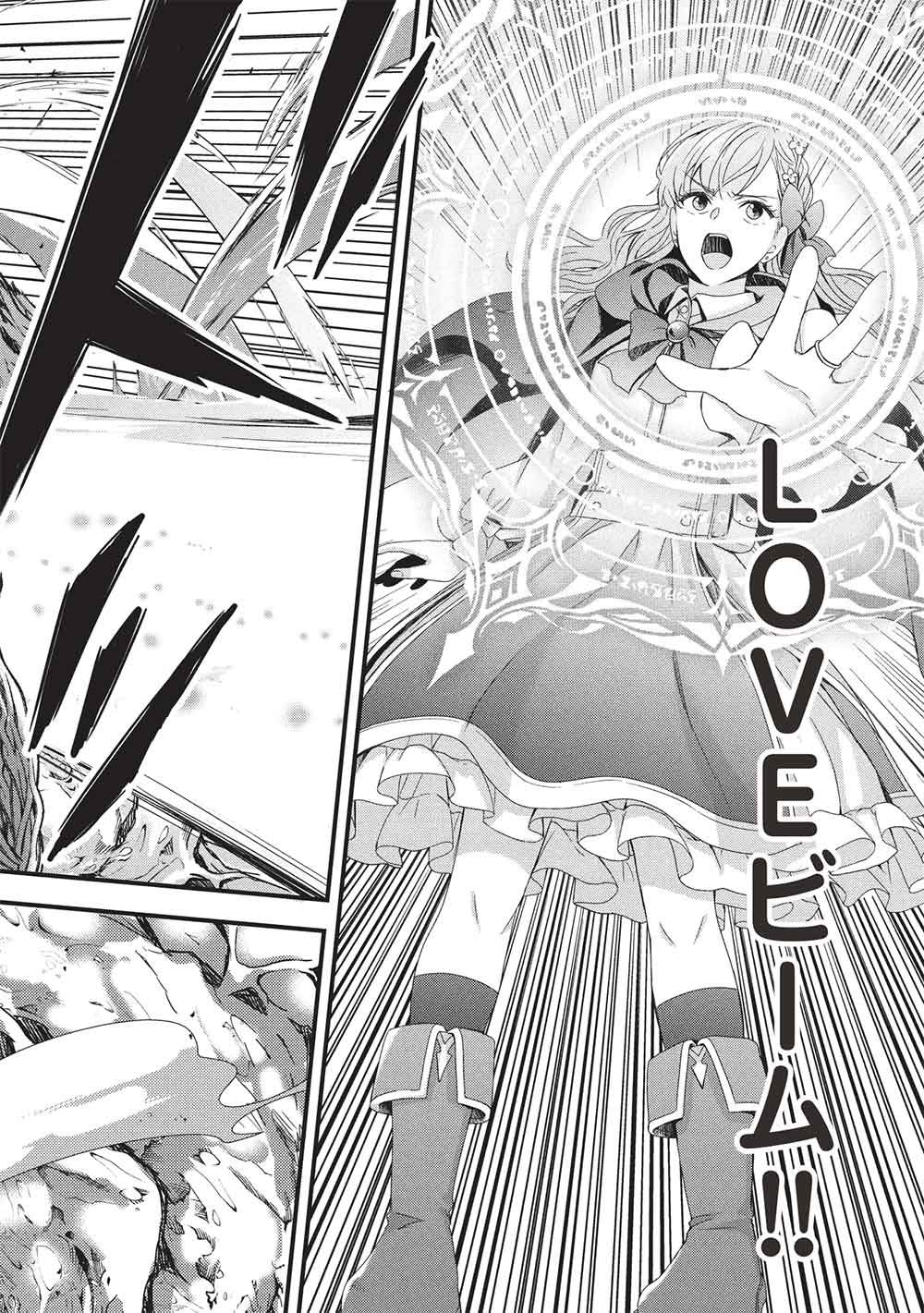 Grand Avail - Omamori no Madoushi wa Saioshi Last Boss Onii-sama wo Sukuitai Chapter 34 26ページ