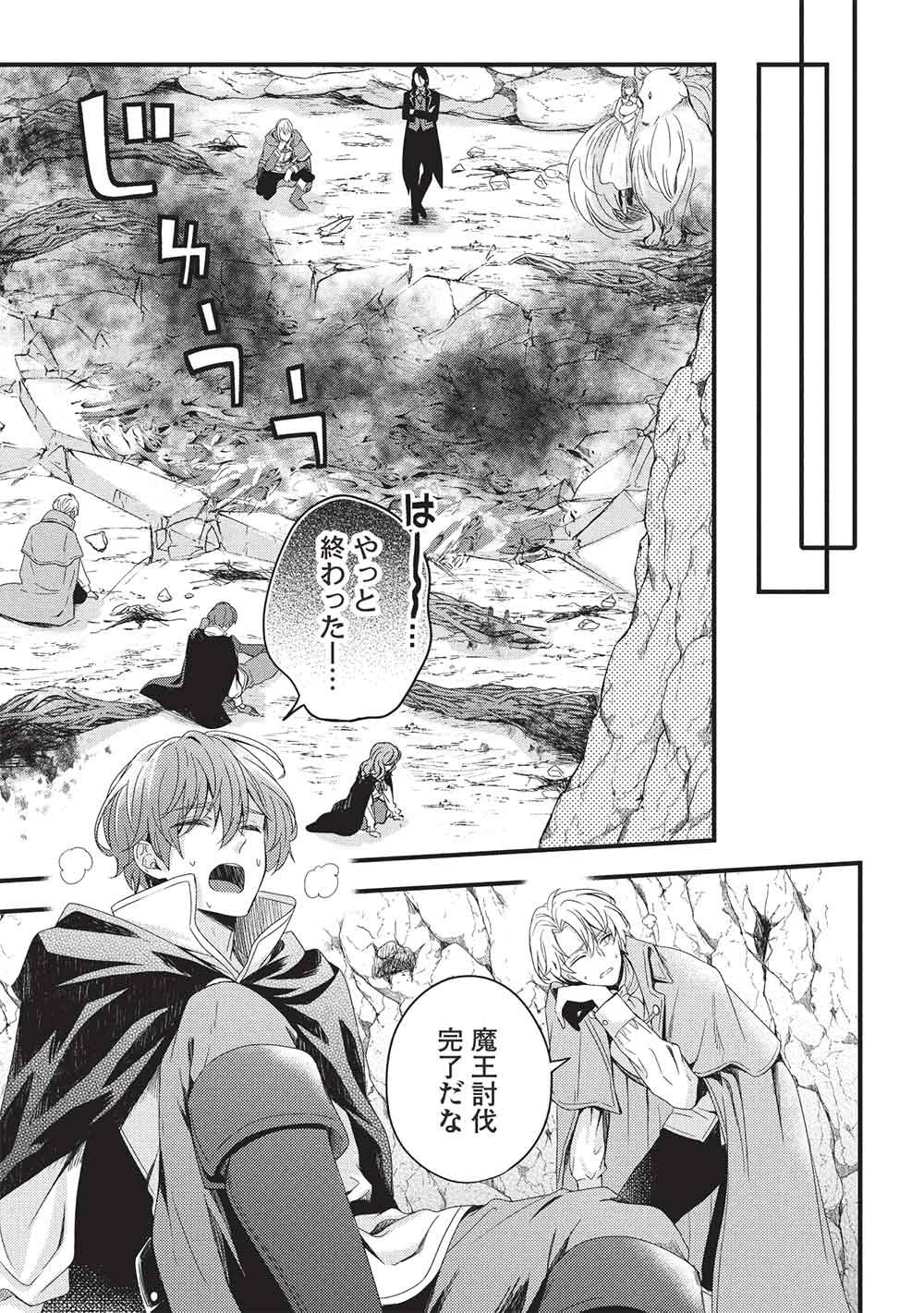 Grand Avail - Omamori no Madoushi wa Saioshi Last Boss Onii-sama wo Sukuitai Chapter 34 29ページ