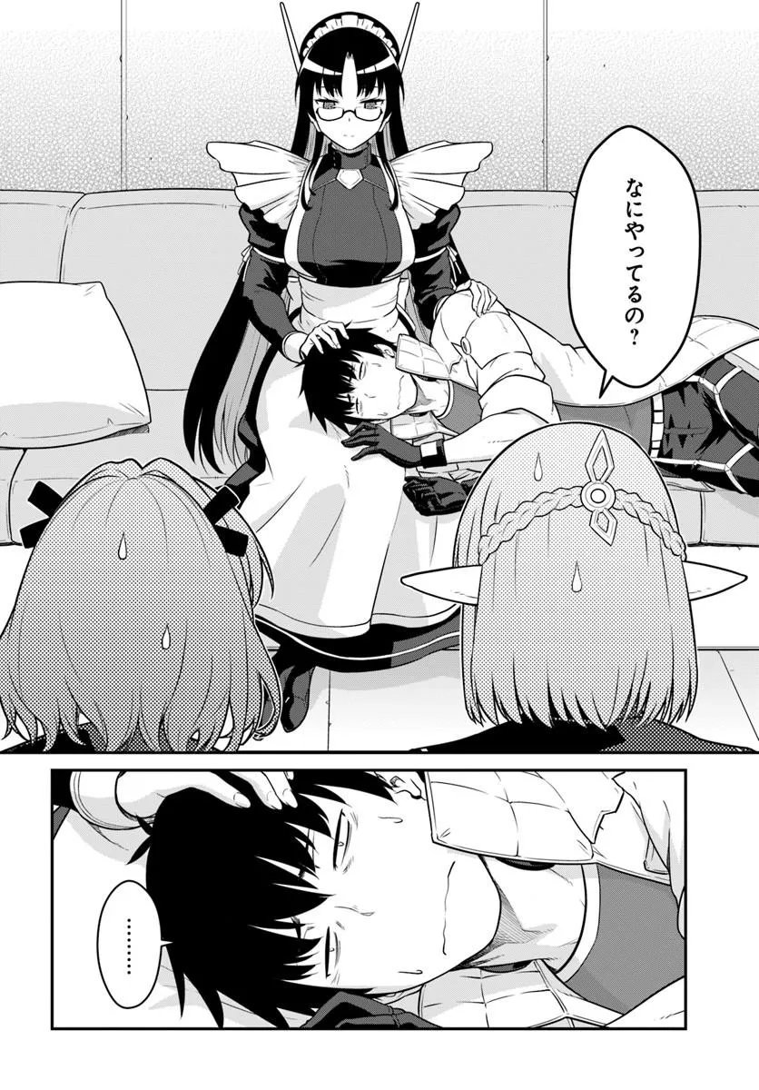 Mezametara Saikyou Soubi to Uchuusen-mochi datta no de, Ikkodate Mezashite Youhei Toshite Jiyuu ni Ikitai Chapter 57.1 2ページ