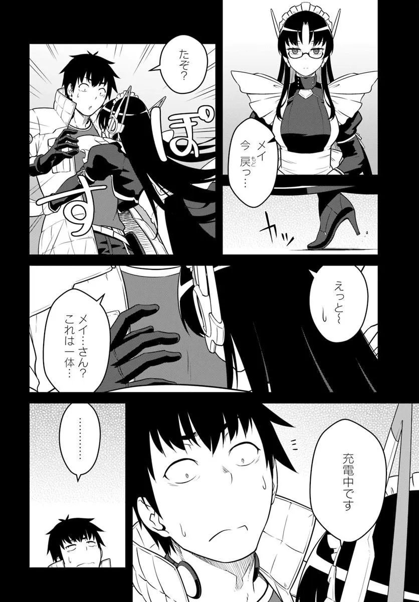 Mezametara Saikyou Soubi to Uchuusen-mochi datta no de, Ikkodate Mezashite Youhei Toshite Jiyuu ni Ikitai Chapter 57.1 6ページ