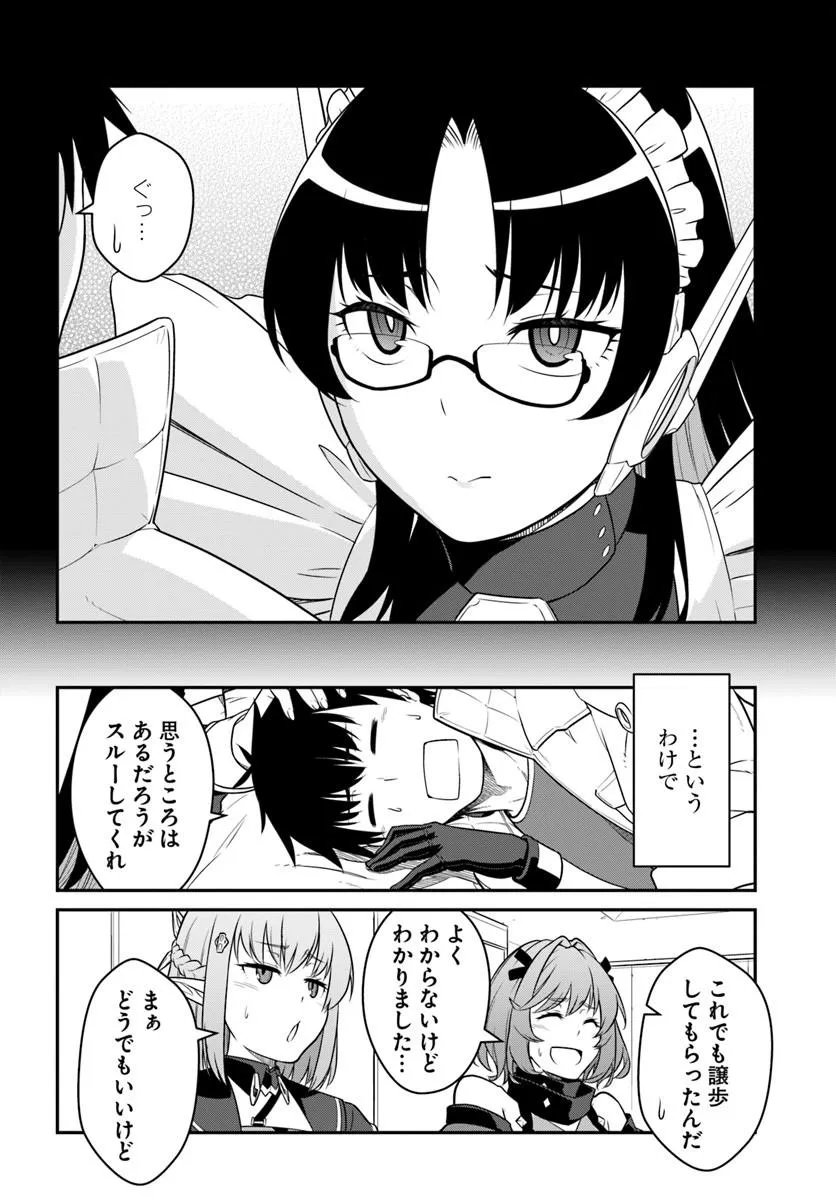 Mezametara Saikyou Soubi to Uchuusen-mochi datta no de, Ikkodate Mezashite Youhei Toshite Jiyuu ni Ikitai Chapter 57.1 8ページ