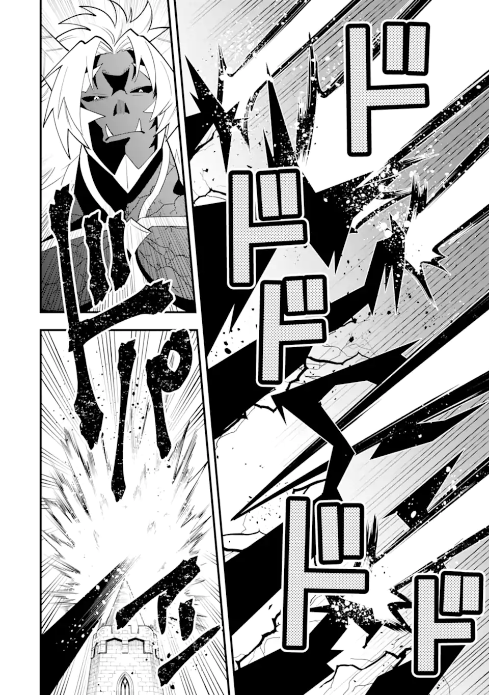 'Kouryakuhon' o Kushi Suru Saikyou no Mahou Tsukai - to wa Iwa Senai Oreryuu Maou Tobatsu Saizen Route Chapter 57.3 8ページ