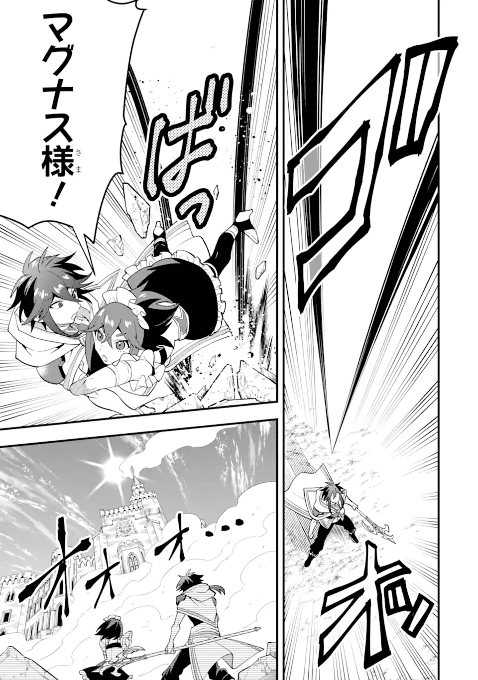 'Kouryakuhon' o Kushi Suru Saikyou no Mahou Tsukai - to wa Iwa Senai Oreryuu Maou Tobatsu Saizen Route Chapter 57.3 9ページ