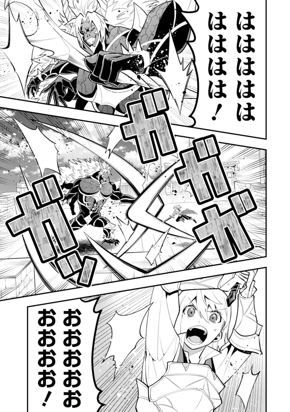 'Kouryakuhon' o Kushi Suru Saikyou no Mahou Tsukai - to wa Iwa Senai Oreryuu Maou Tobatsu Saizen Route Chapter 58.2 12ページ