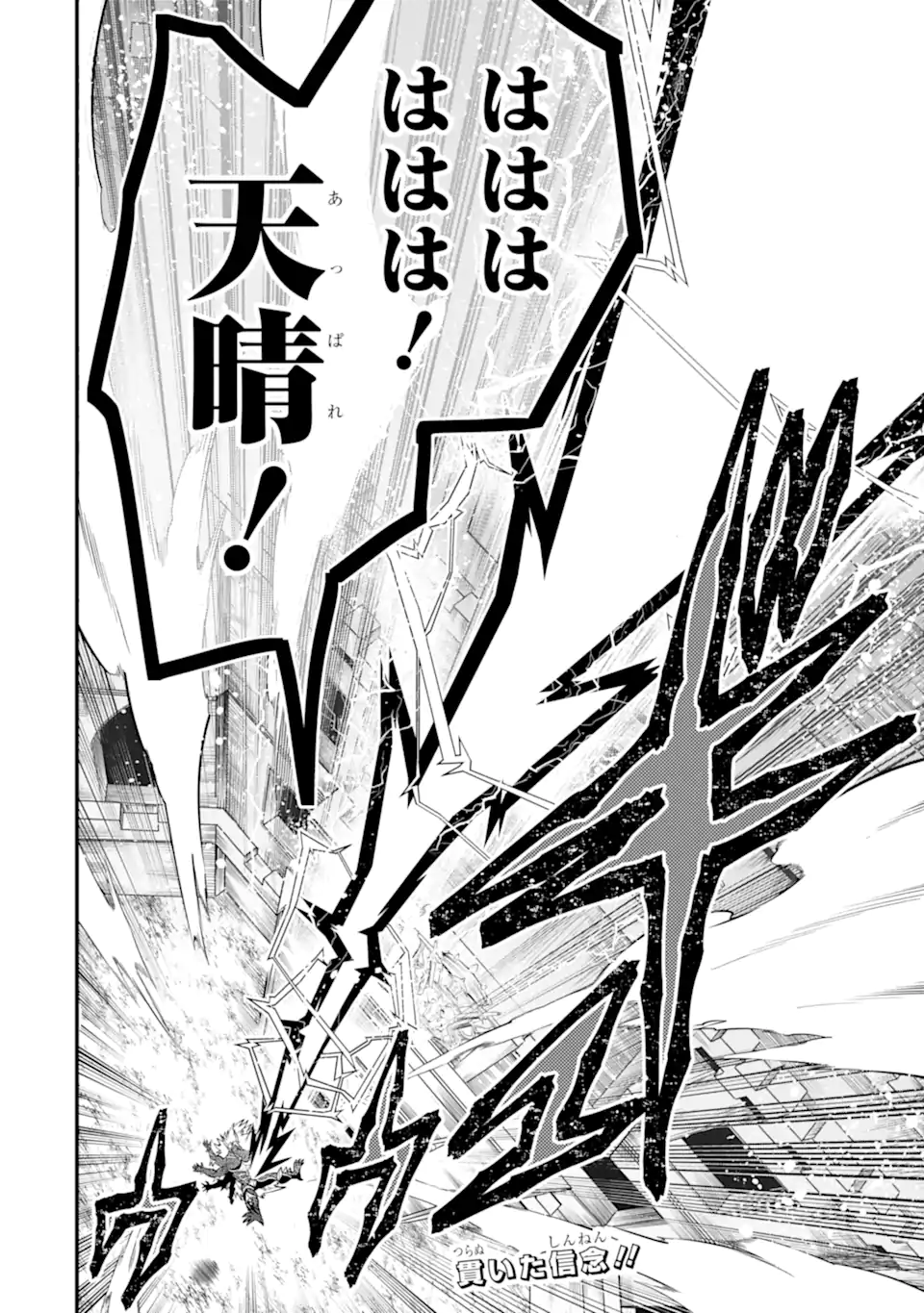 'Kouryakuhon' o Kushi Suru Saikyou no Mahou Tsukai - to wa Iwa Senai Oreryuu Maou Tobatsu Saizen Route Chapter 58.2 15ページ