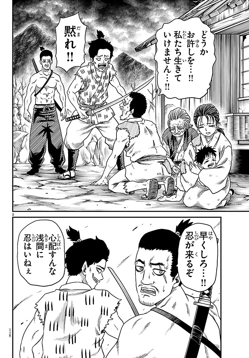 Hanzou to Juusan-nin no Kunoichi-tachi Chapter 30 2ページ