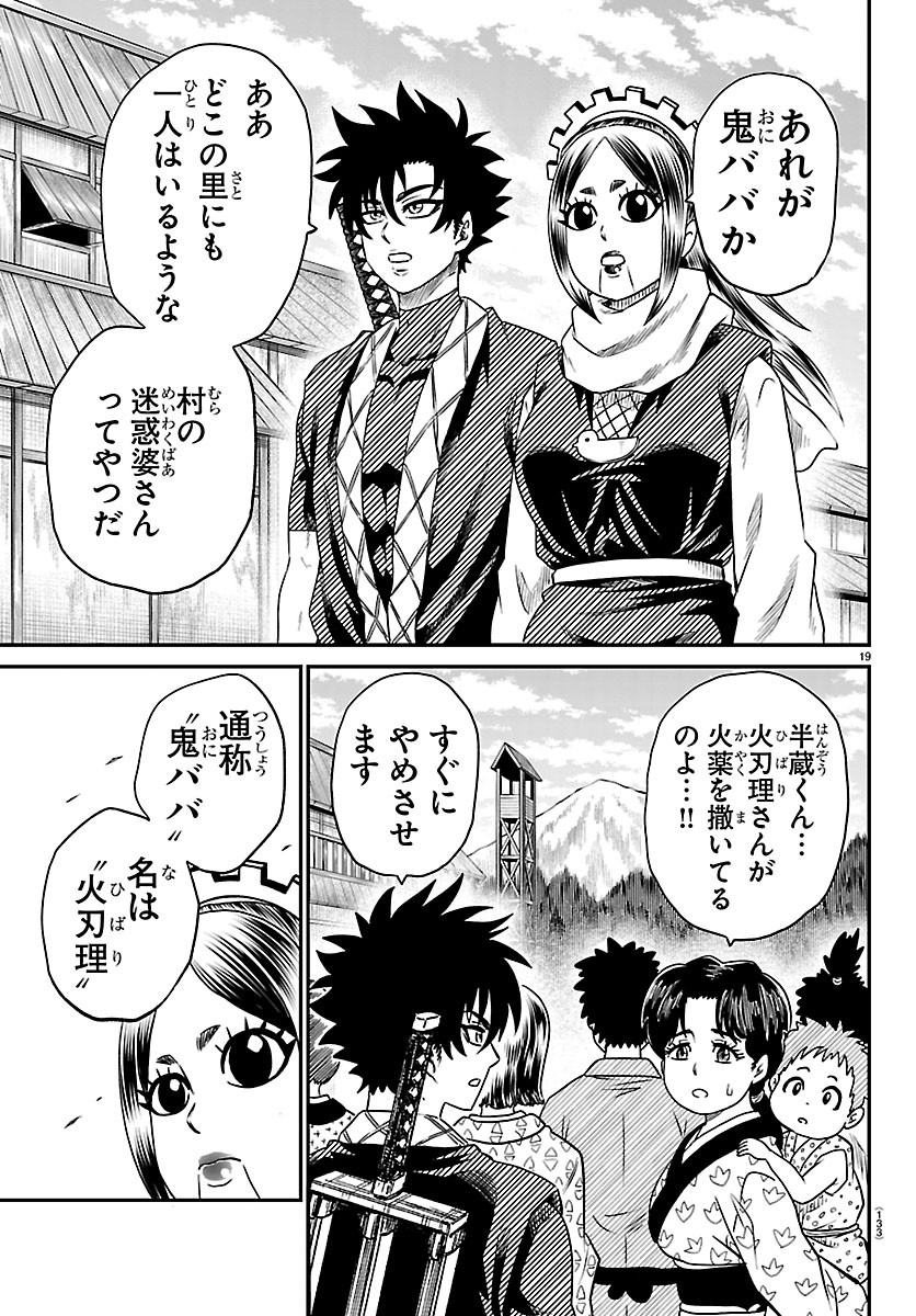 Hanzou to Juusan-nin no Kunoichi-tachi Chapter 30 19ページ