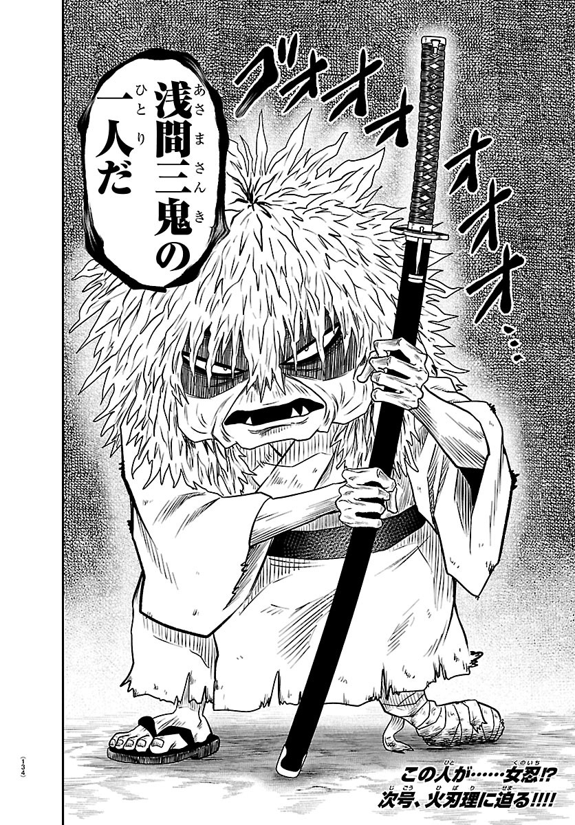 Hanzou to Juusan-nin no Kunoichi-tachi Chapter 30 20ページ