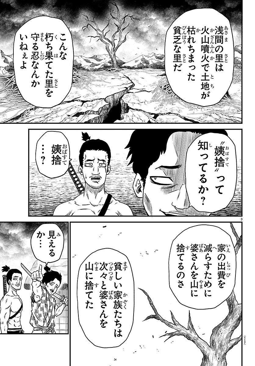 Hanzou to Juusan-nin no Kunoichi-tachi Chapter 30 3ページ