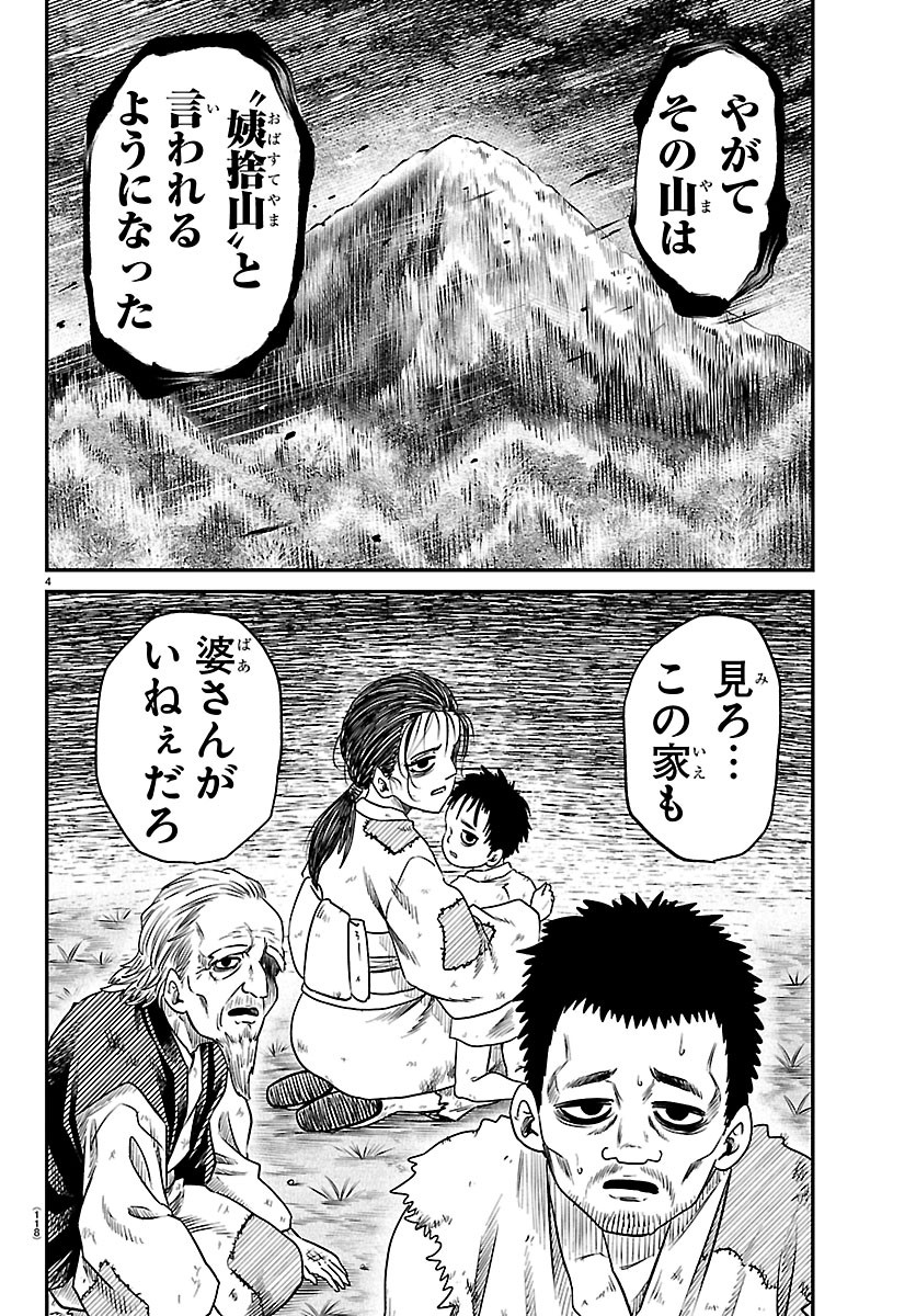 Hanzou to Juusan-nin no Kunoichi-tachi Chapter 30 4ページ