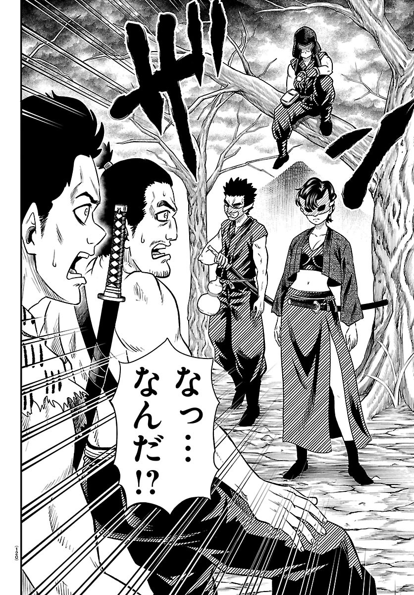Hanzou to Juusan-nin no Kunoichi-tachi Chapter 30 6ページ