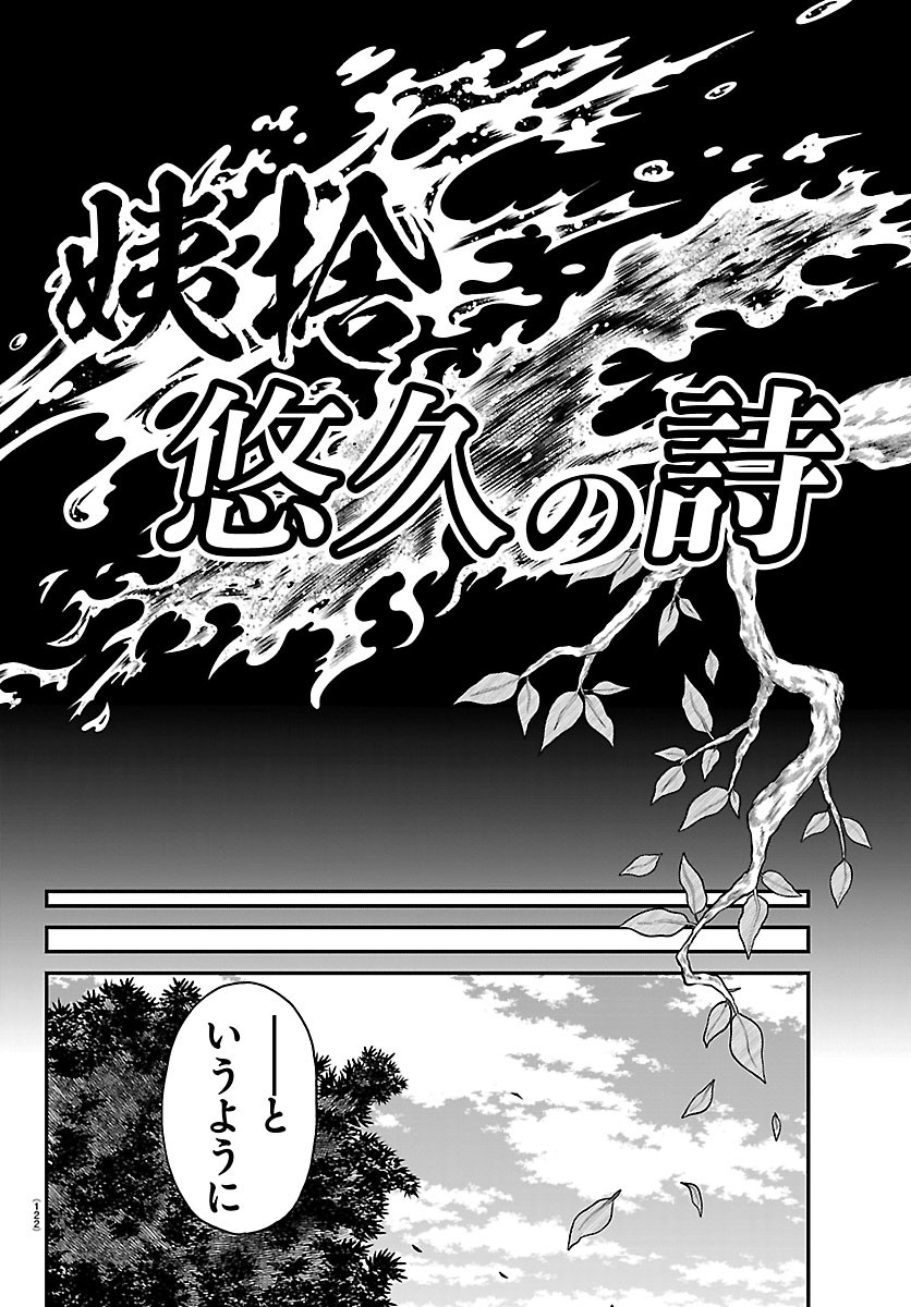 Hanzou to Juusan-nin no Kunoichi-tachi Chapter 30 8ページ