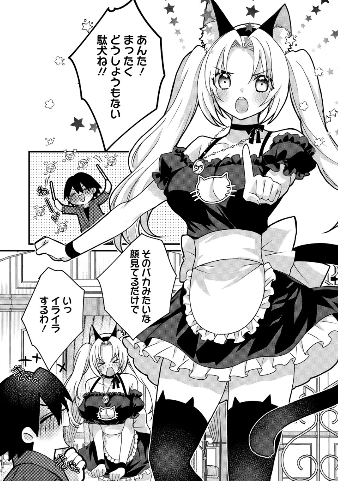 Zecchou Skill "Onsen Souzou" de Yukemuri Harem wo Kizuku made ~Hensei ga Todokottara Soku Dorei no Isekai Tensei! Akaji Ryokan Saiken Keikaku~ Chapter 17.3 3ページ