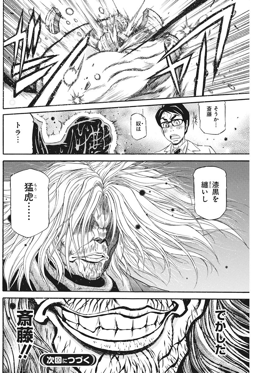 3-gatsu no Lion Shouwa Ibun - Shakunetsu no Jidai Chapter 58 20ページ