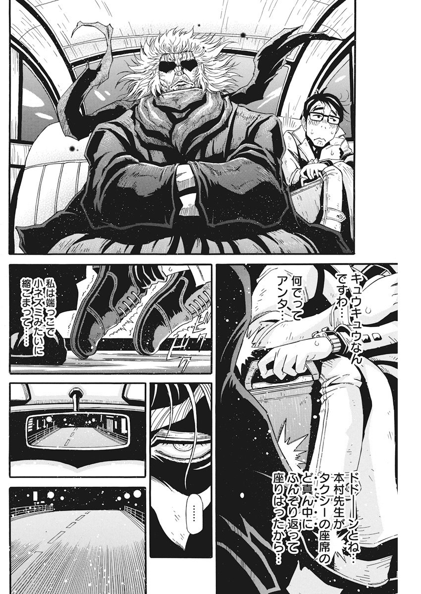 3-gatsu no Lion Shouwa Ibun - Shakunetsu no Jidai Chapter 58 4ページ
