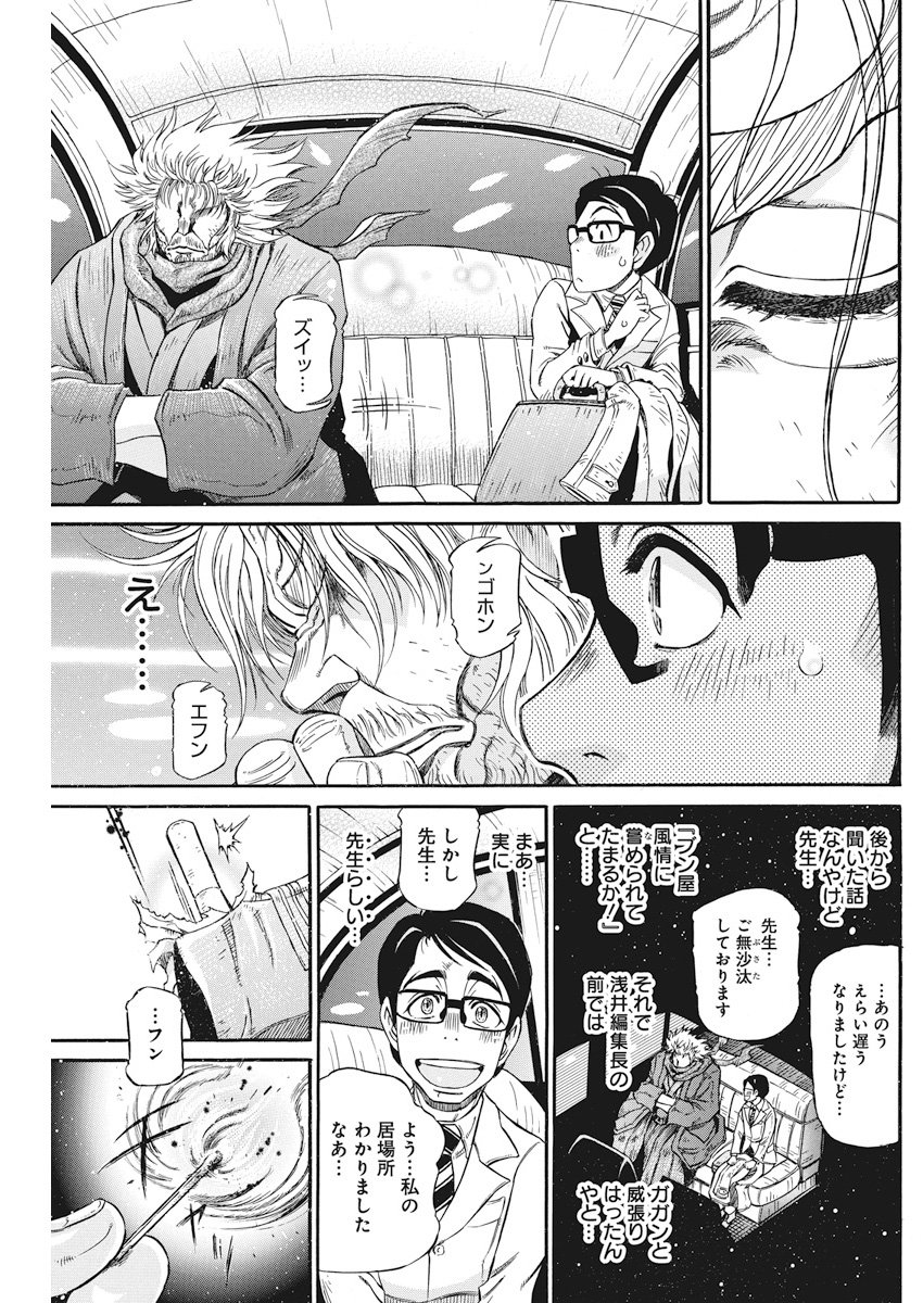 3-gatsu no Lion Shouwa Ibun - Shakunetsu no Jidai Chapter 58 5ページ
