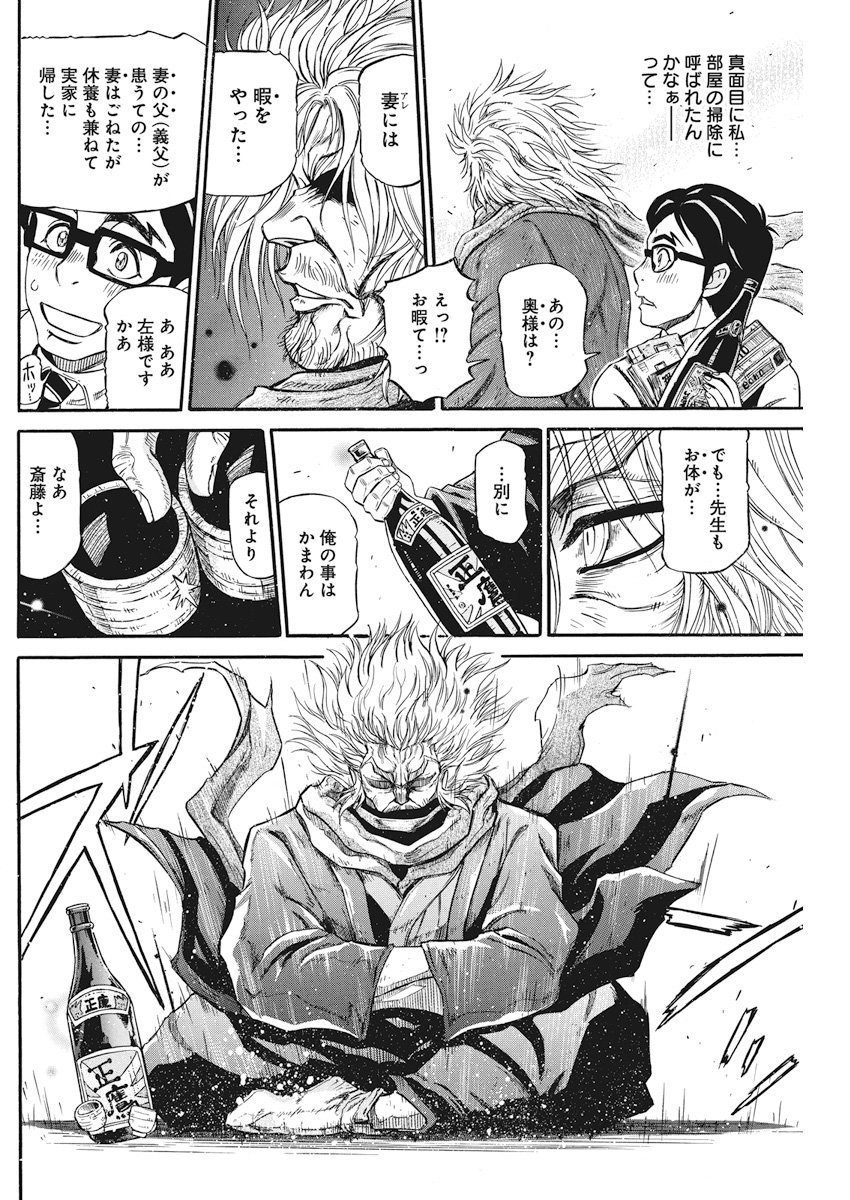 3-gatsu no Lion Shouwa Ibun - Shakunetsu no Jidai Chapter 58 8ページ