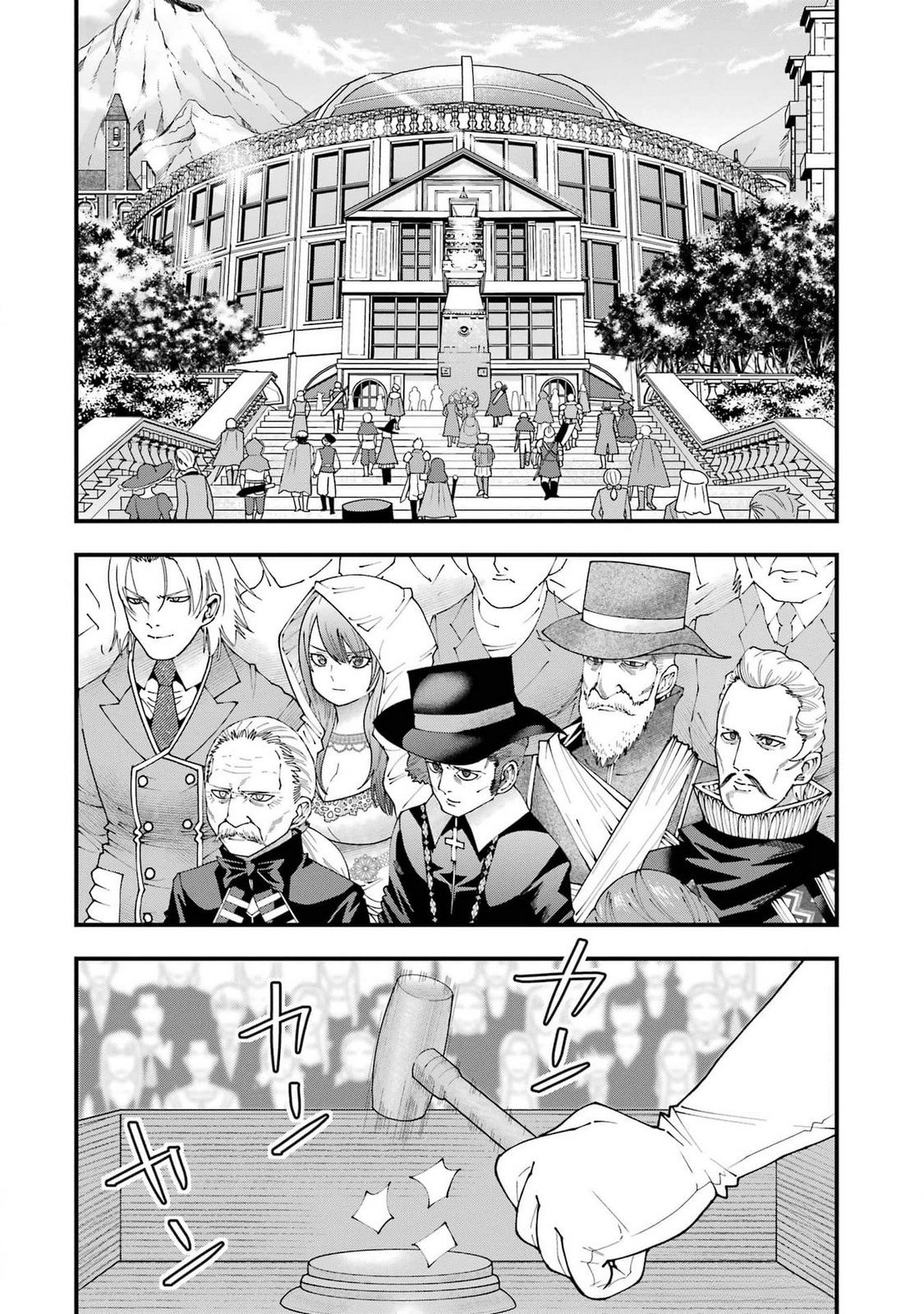 Maken no Deshi wa Munou de Saikyou! Chapter 52 14ページ