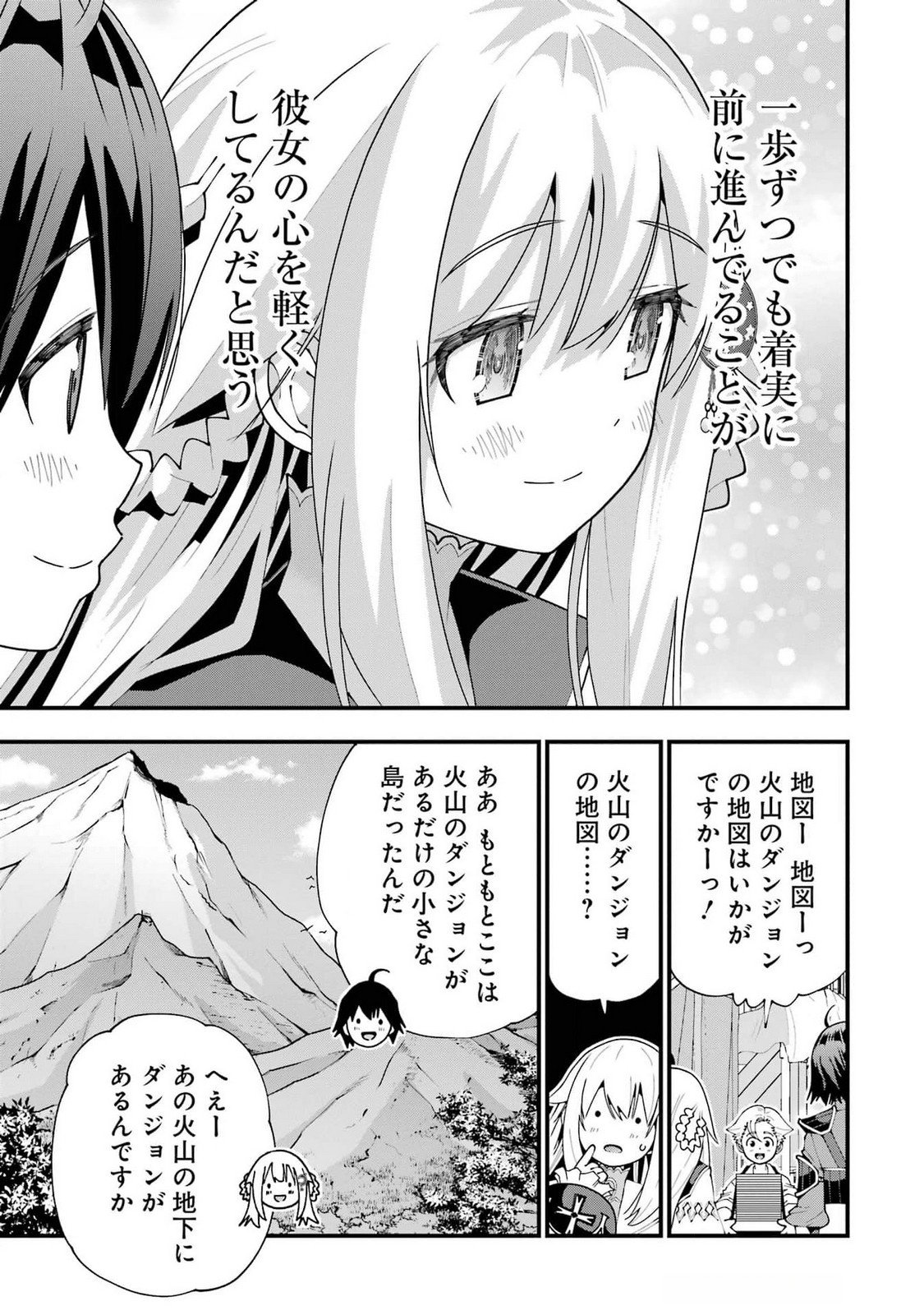 Maken no Deshi wa Munou de Saikyou! Chapter 52 3ページ