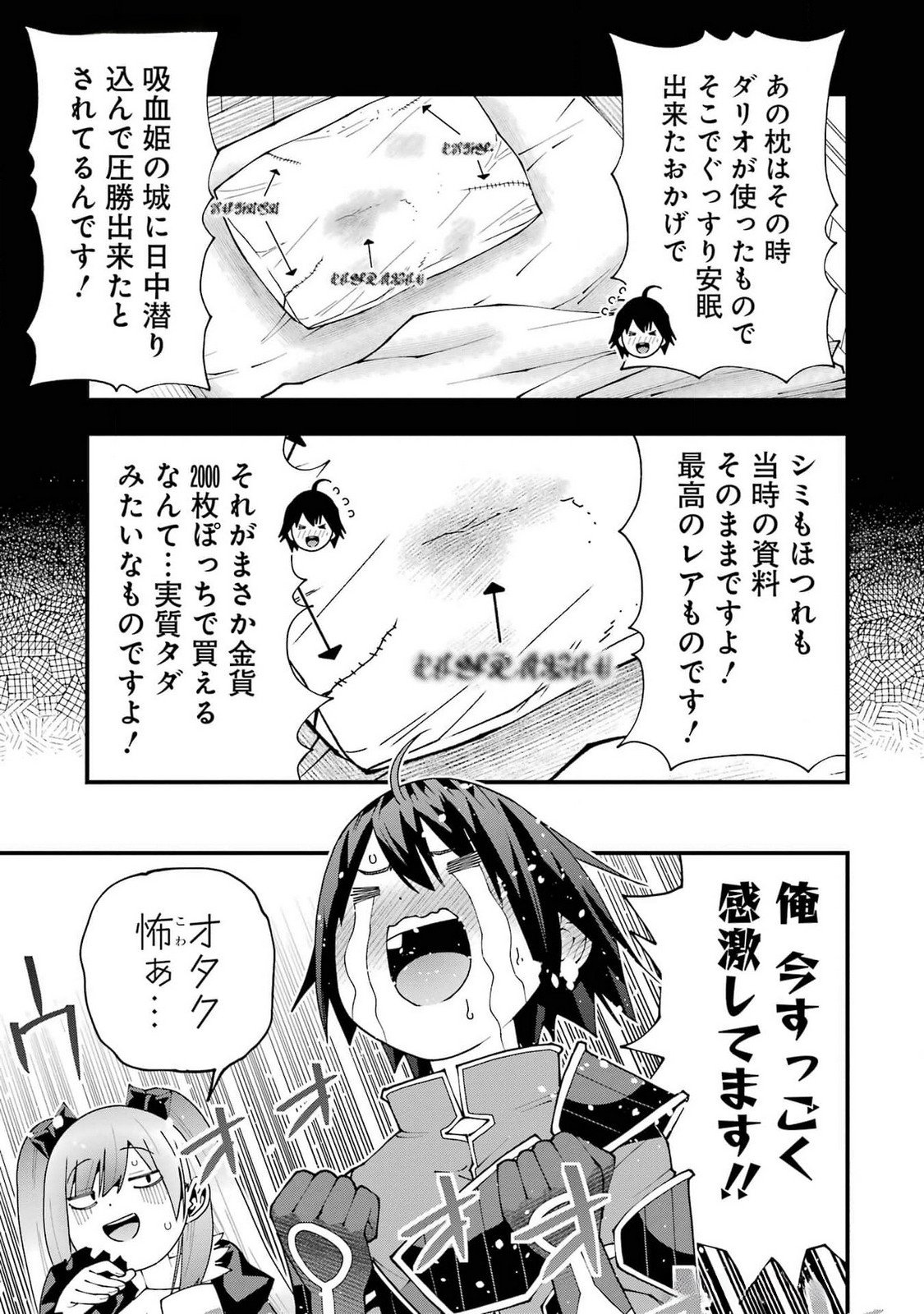 Maken no Deshi wa Munou de Saikyou! Chapter 53 9ページ