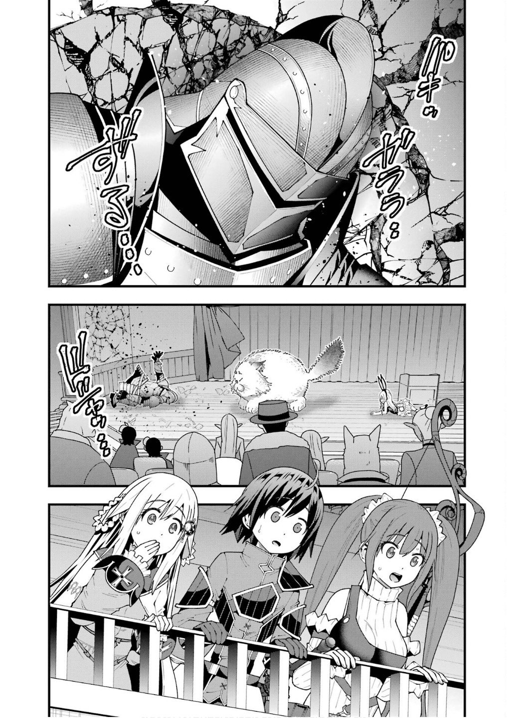 Maken no Deshi wa Munou de Saikyou! Chapter 54 13ページ