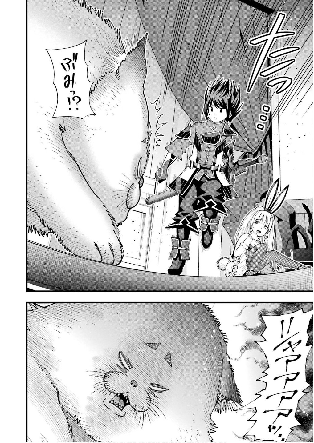 Maken no Deshi wa Munou de Saikyou! Chapter 54 20ページ