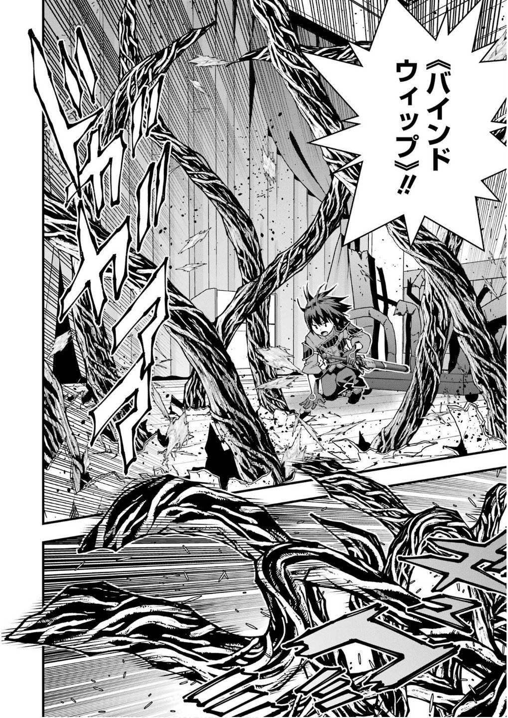 Maken no Deshi wa Munou de Saikyou! Chapter 55 2ページ